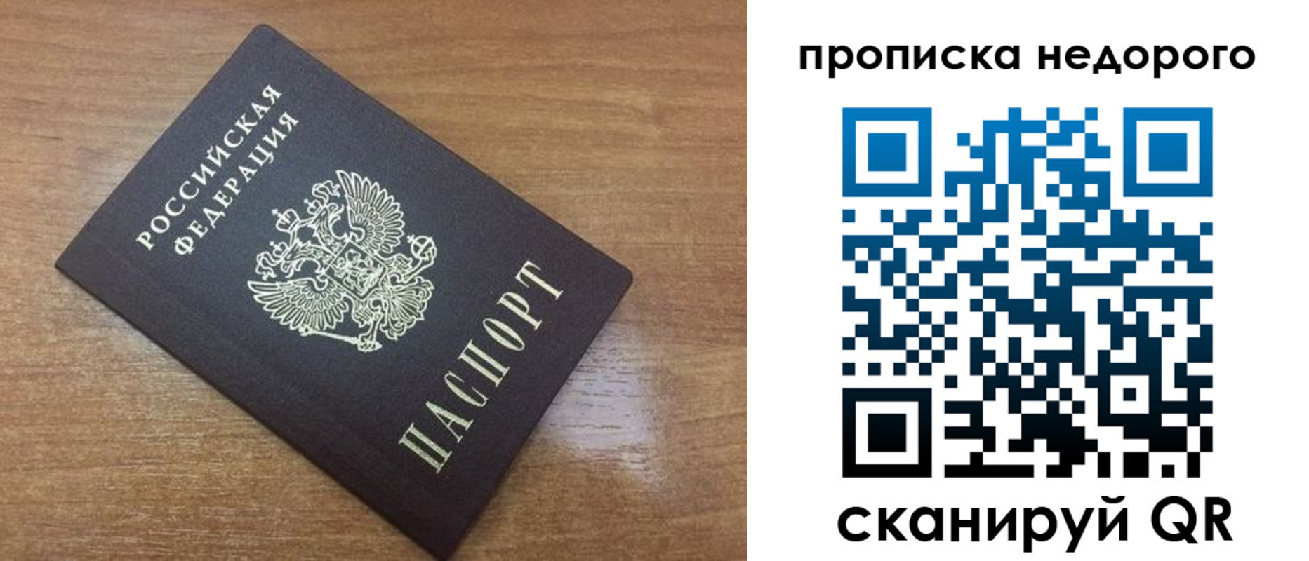 прописка регистрация в Урени
