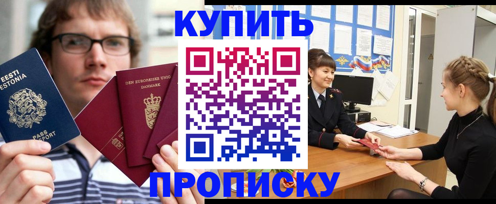 прописка паспорт в Урени