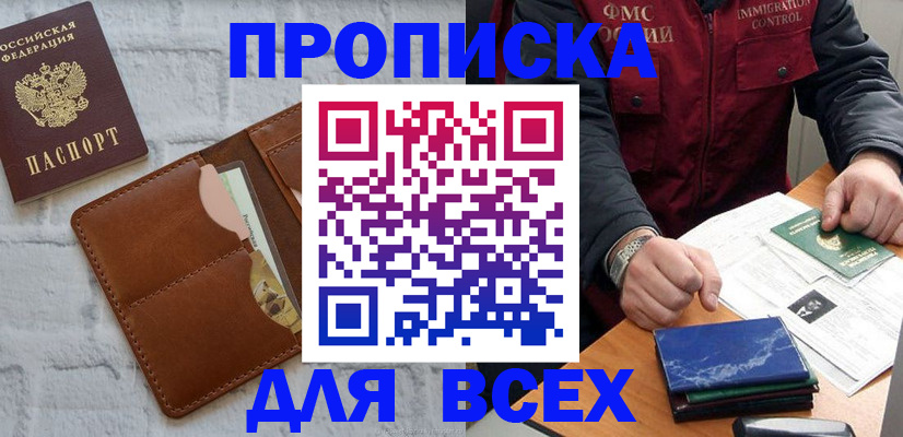 найти адрес прописки в Урени
