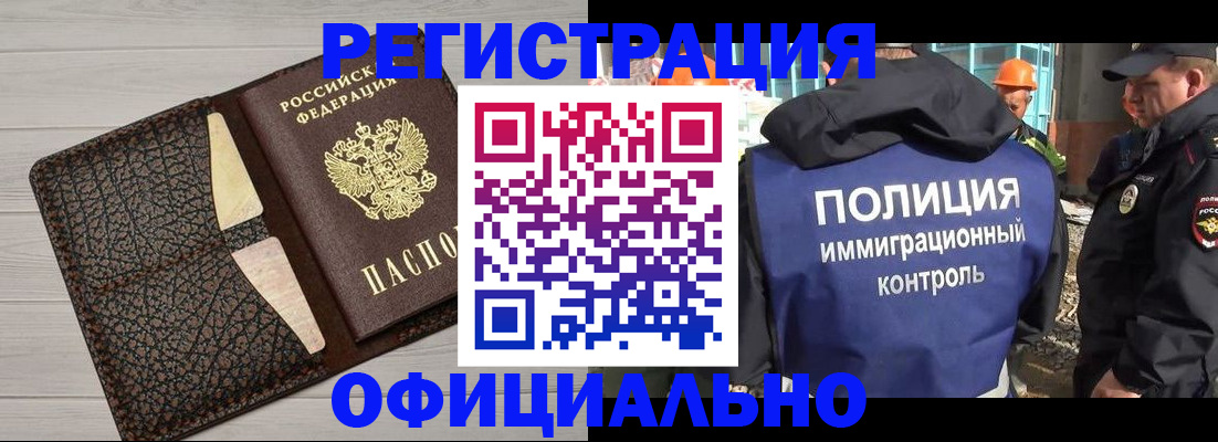 временная регистрация в Урени